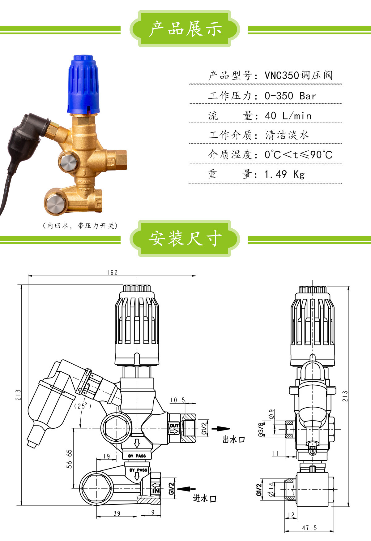 清洗机与减压阀和加压阀