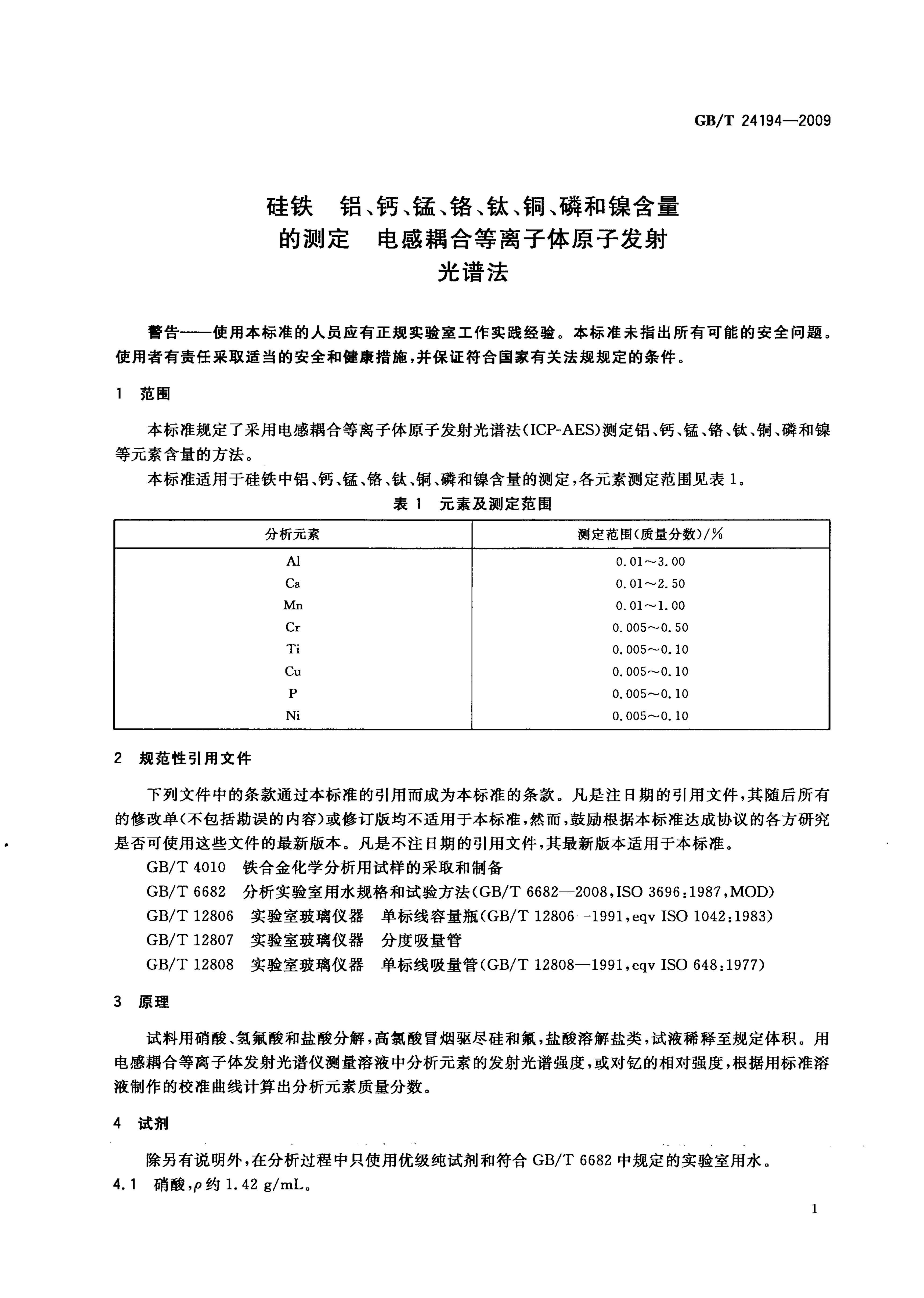 钒铁与接近传感器与电动机辐射的安全距离范围