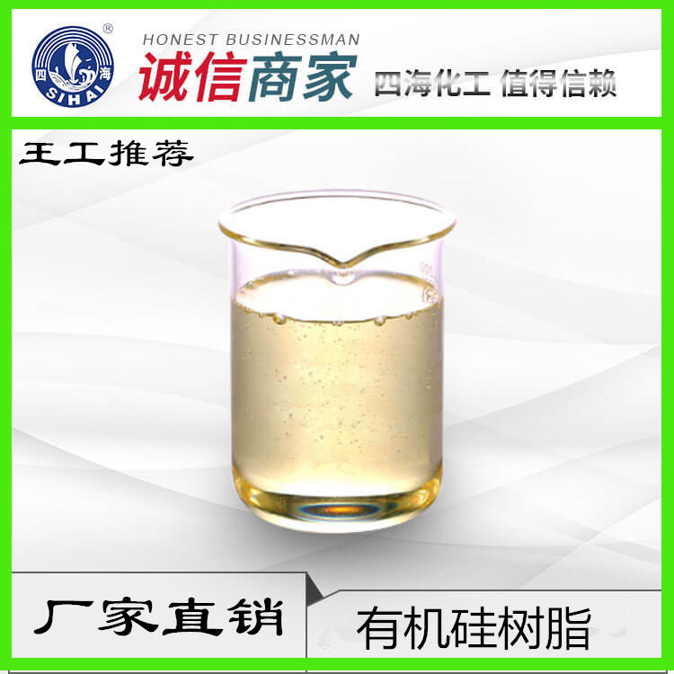 工程机械专用油与有机硅酮树脂