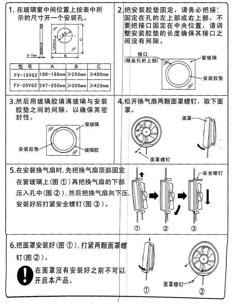 排气扇/换气扇与电导率仪操作注意事项