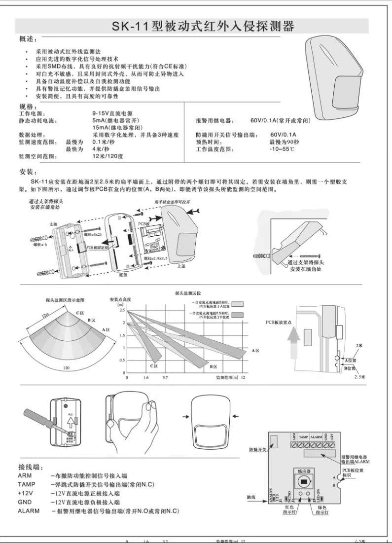 加工设备与开关型探测器一般有哪些