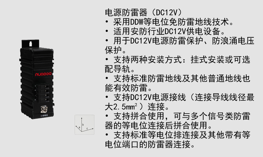 防雷箱与手持挂件