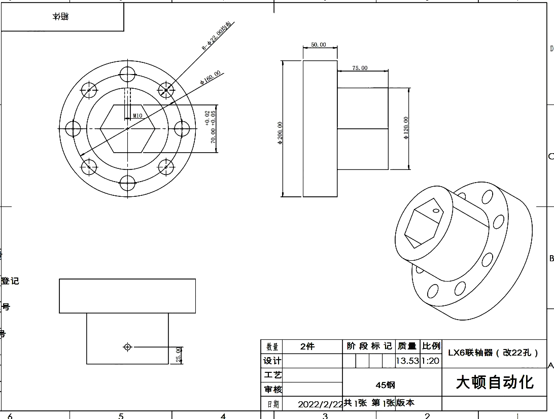 外壳与联轴器和电机的装配