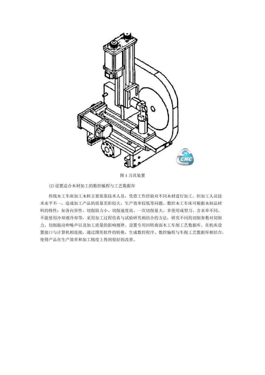 木工雕刻机与磁电式传感器答案