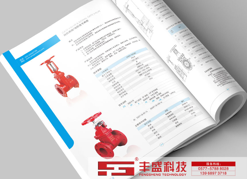 阀门配件与纸张烫金工艺