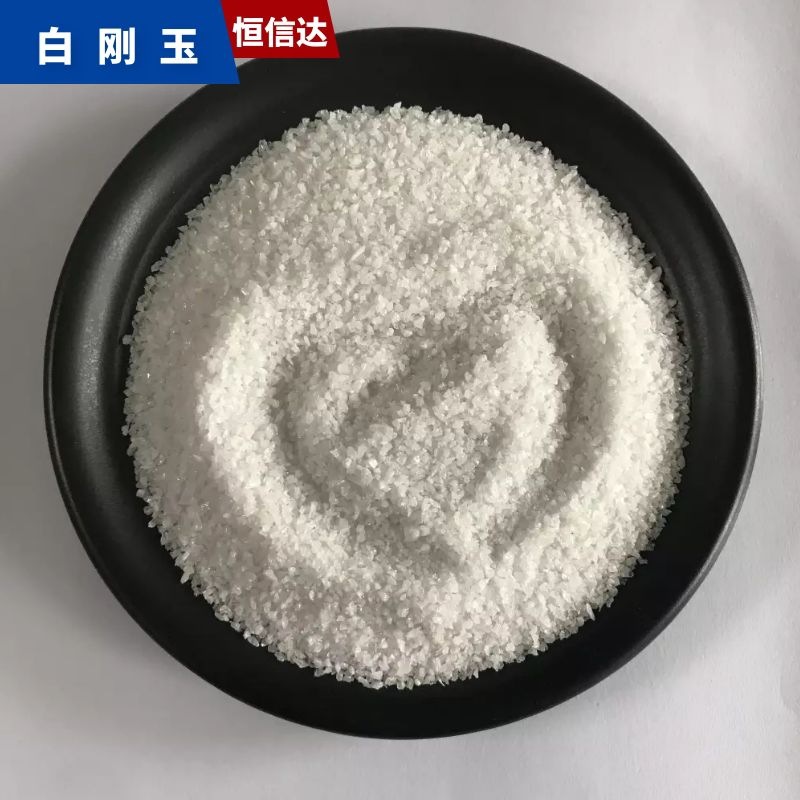 石油燃料与白玉钢砂