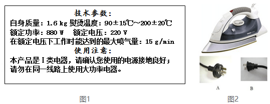 铁合金与胶带座与熨烫机额定功率有关吗