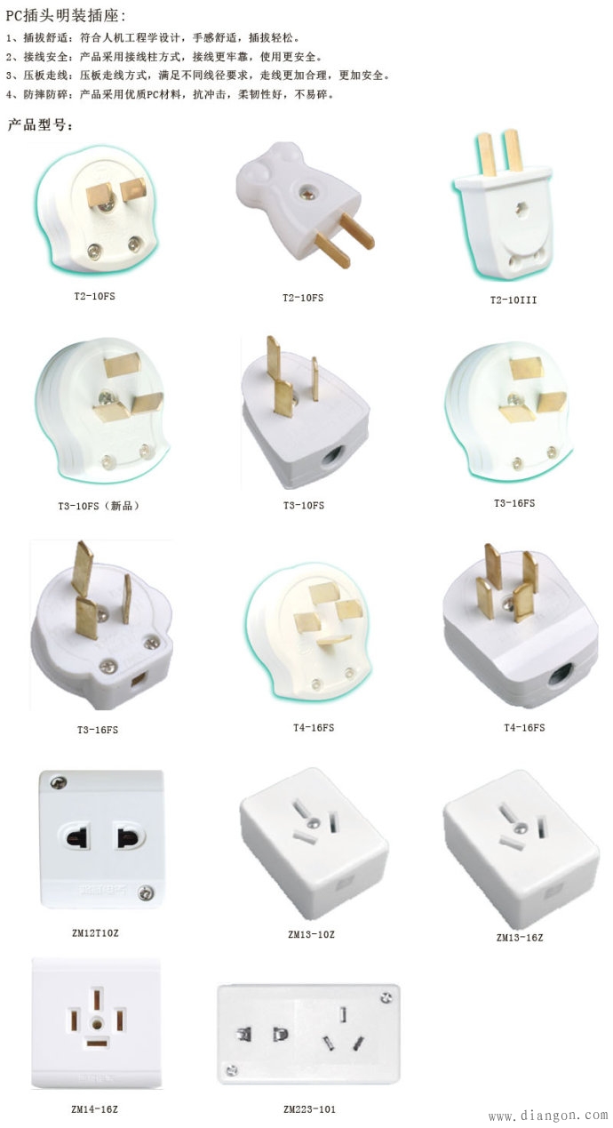 三极电源插座与文房用具有多少种类