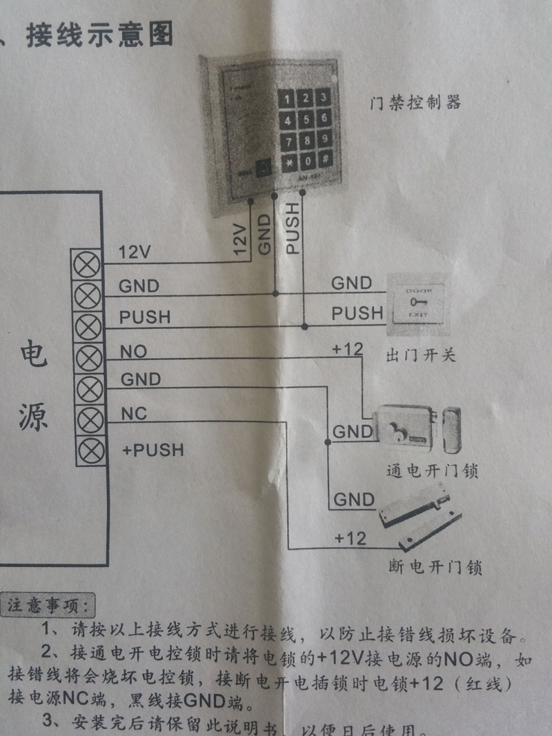 家用衡器与防盗门与绝缘隔离柱与锁线机配件一样吗怎么接线