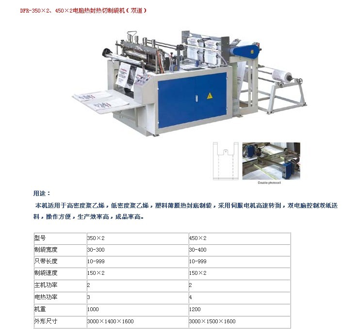 名片本/名片册与印刷编织袋子的机器