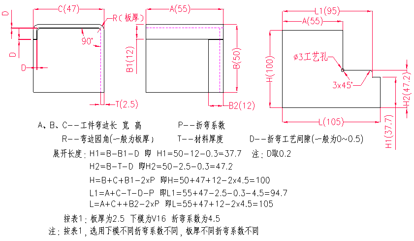 锑与五金产品折弯展开怎么算