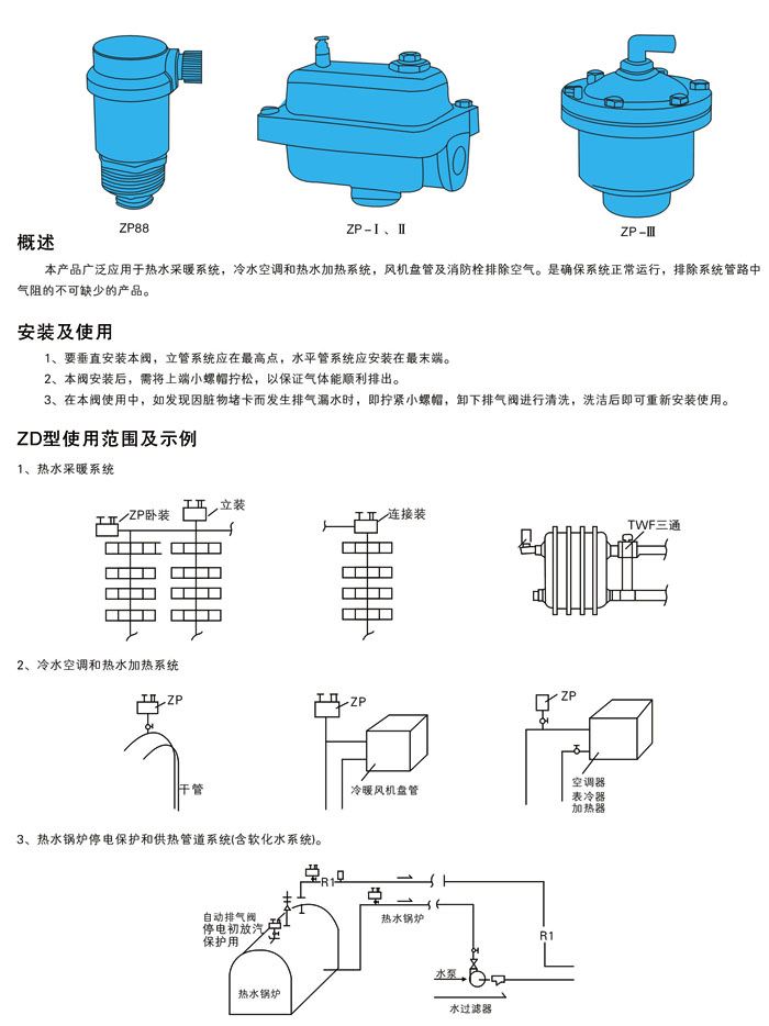 加工设备与潜水表排气阀