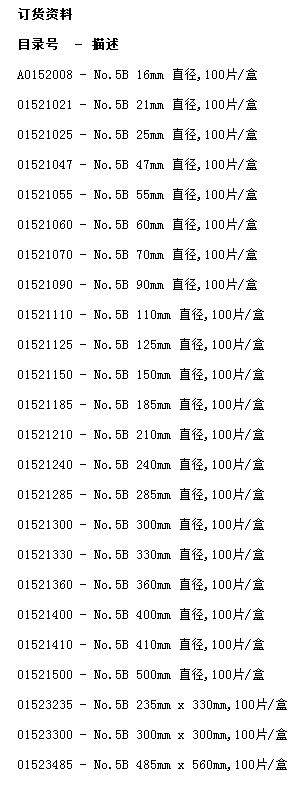 多色胶印机与定性滤纸103孔径