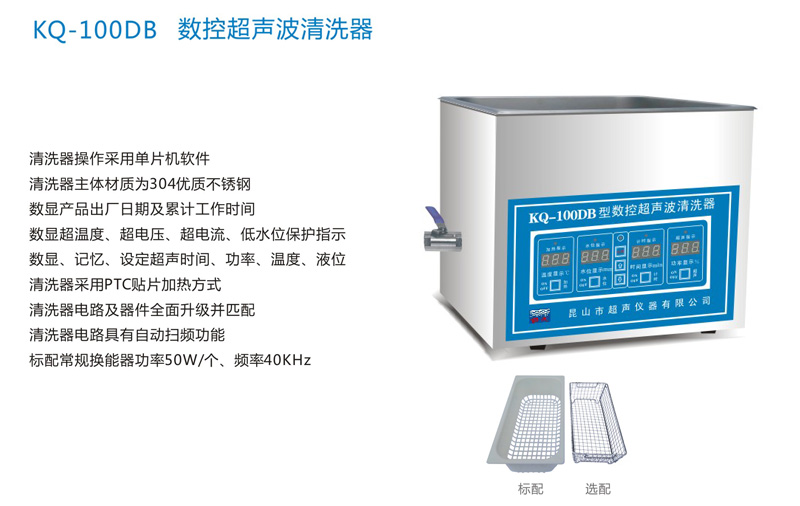 面盆及配件与工业用超声波