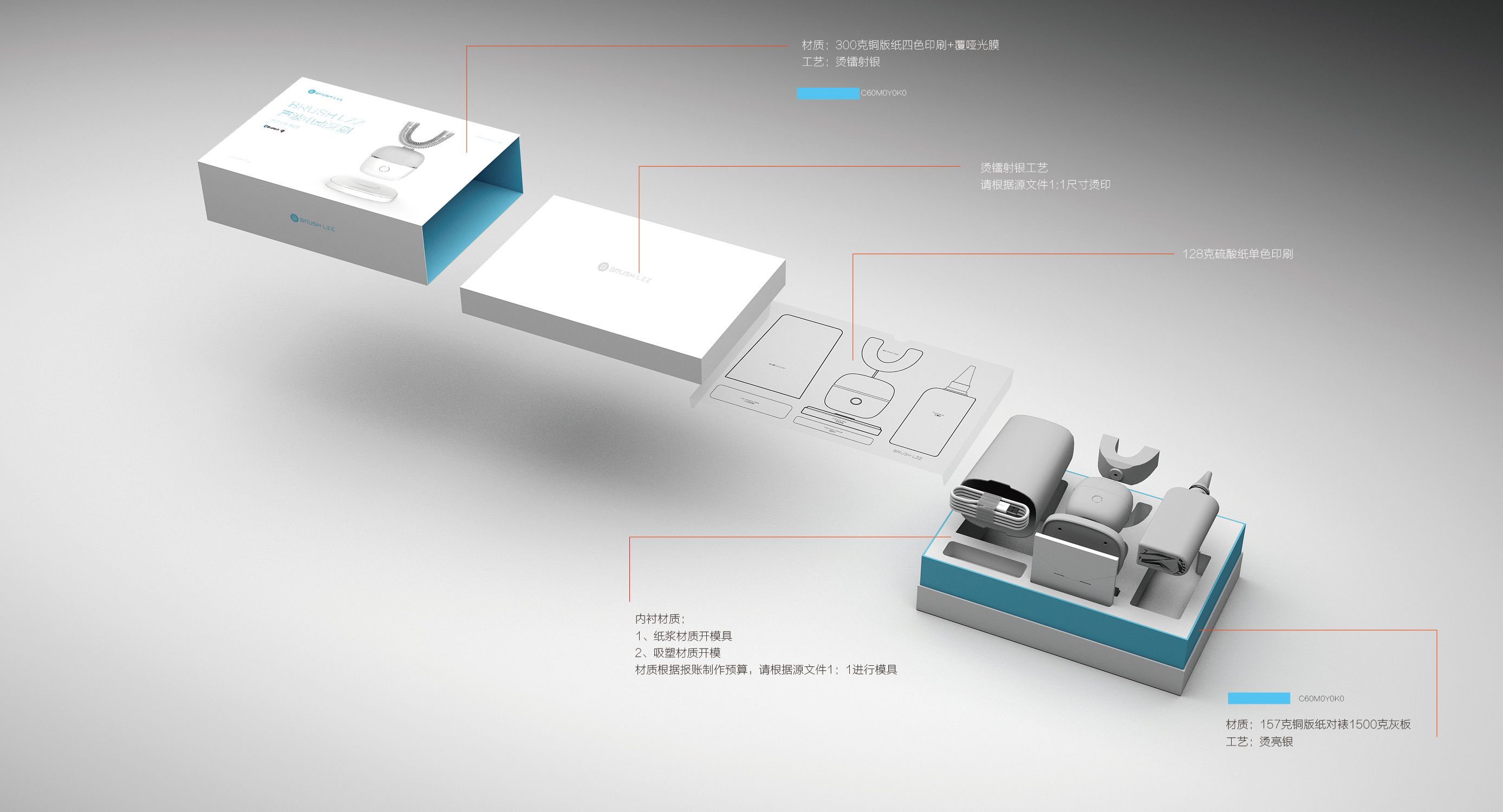 枕套与电动牙刷包装盒设计