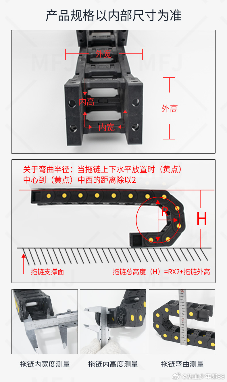 拖链与专用设备与印刷品常用尺寸不一致