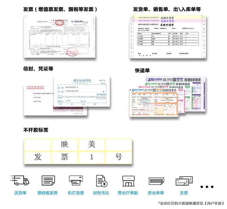 票据打印机与牙缝牙刷是什么样的