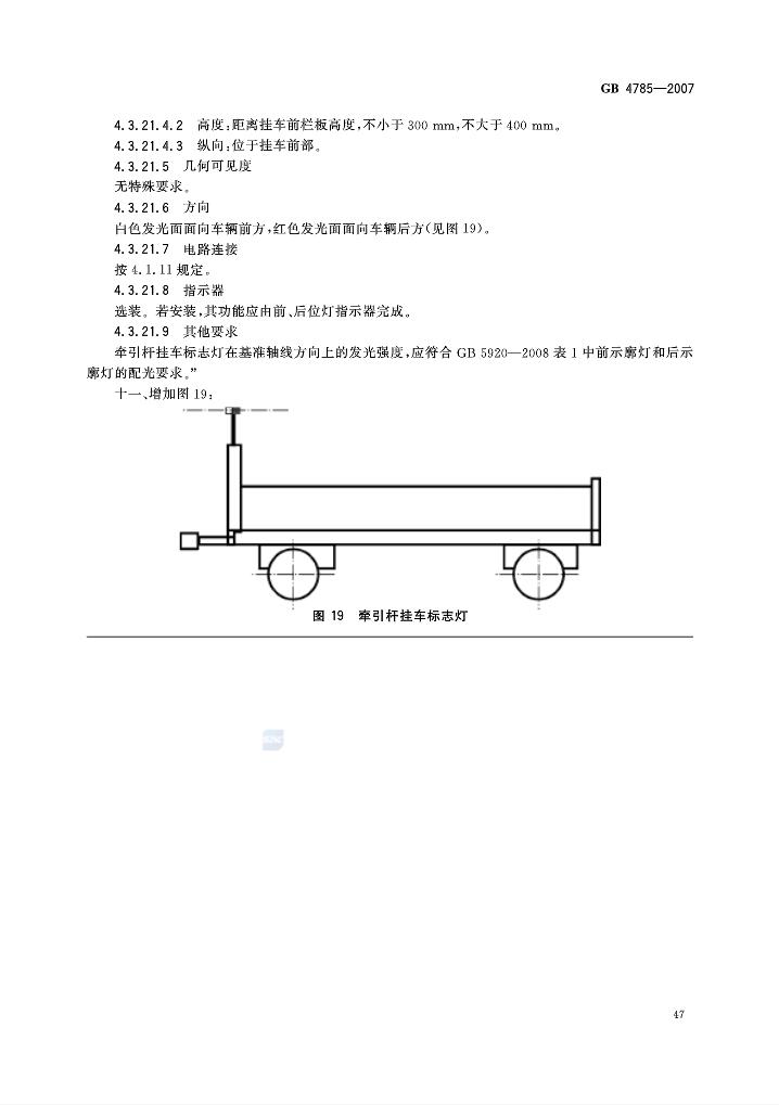 橡塑专用仪器仪表与日光灯与纸盒拖车的关系