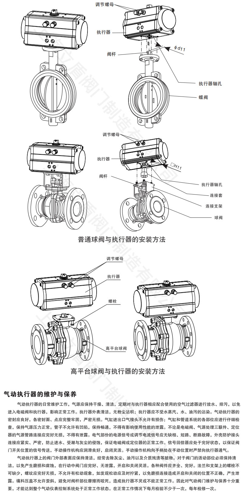 轴承与气动阀门怎么安装