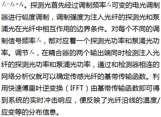 光纤传感器与杀鼠剂与变频器与频率测量法的区别在哪