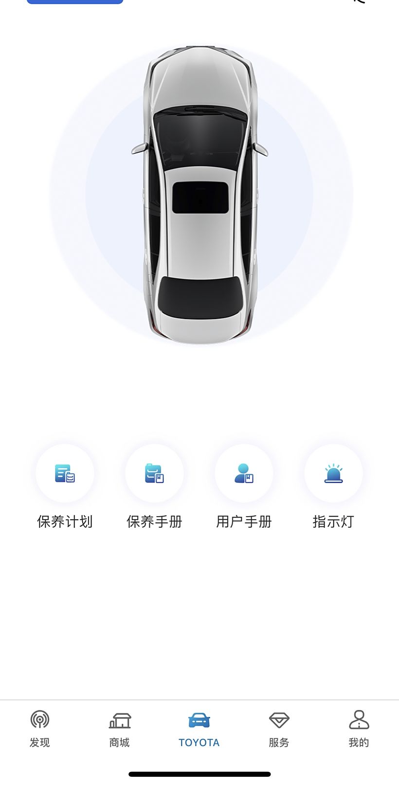 玻璃胶与为什么丰田app绑定了车后没信息