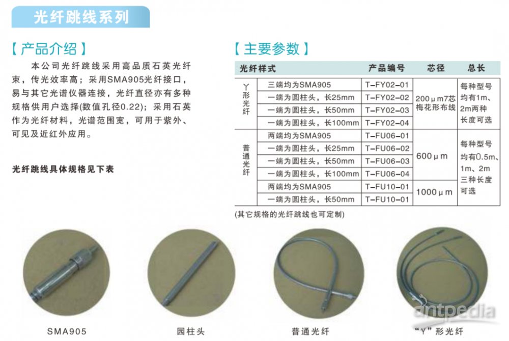 光纤跳线与填缝剂粘稠度