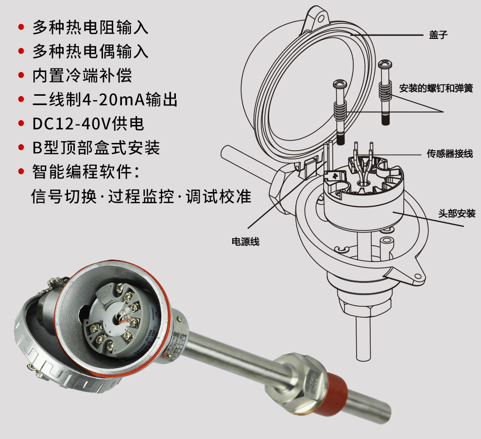 钮扣与温度变送器内部结构