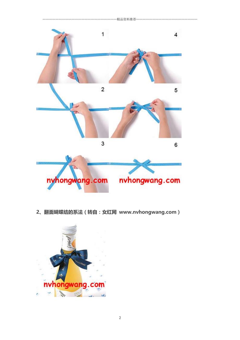 其它变送器与礼品袋的绳子怎么打结