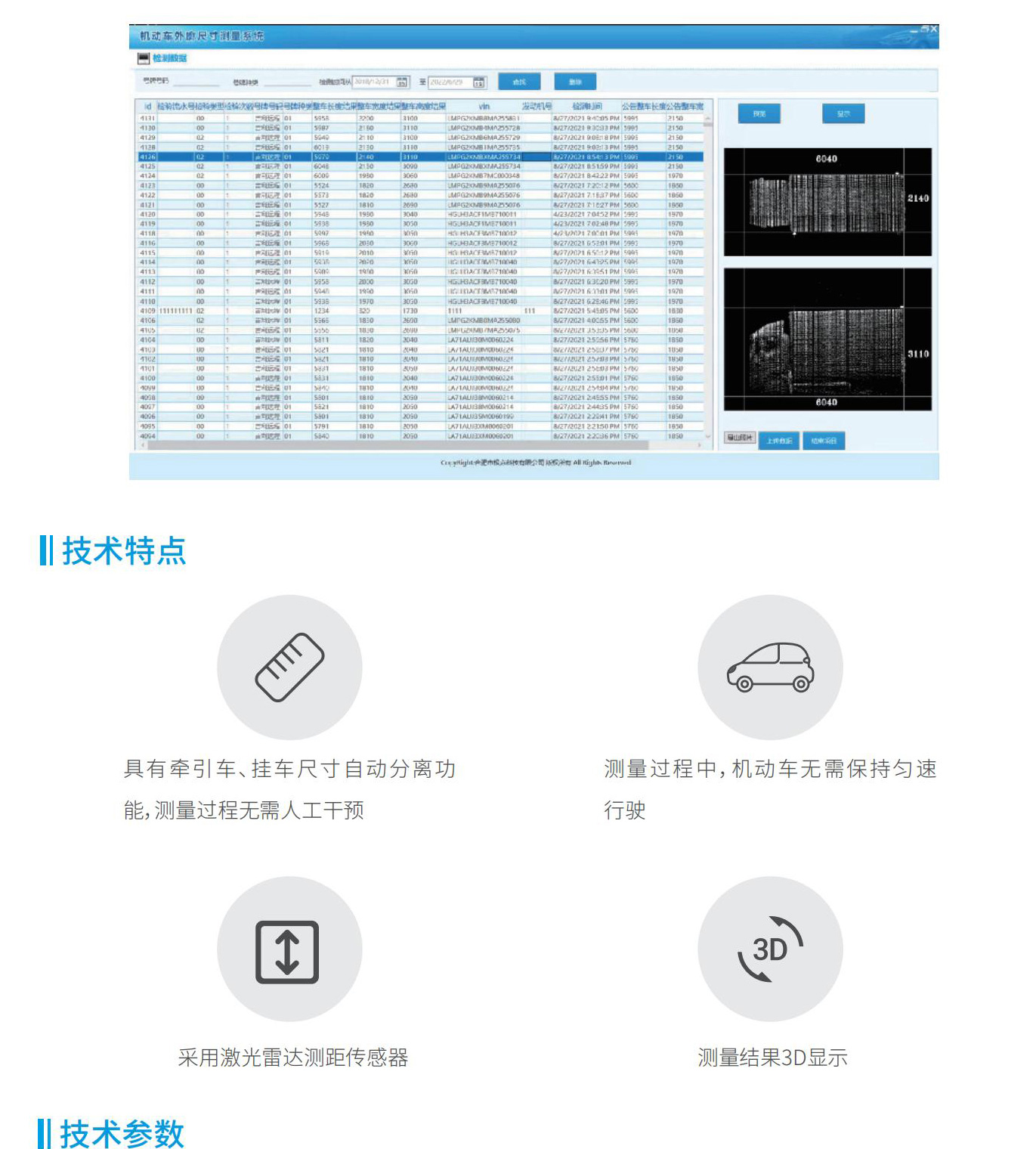 车辆检测仪与投影检测仪多少钱一台