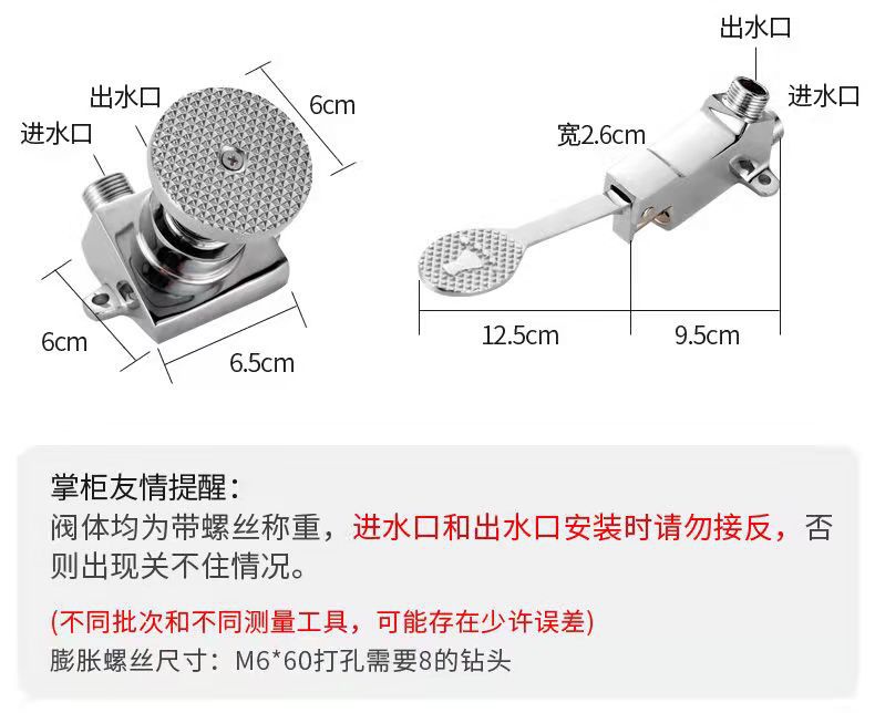 阀门与其它试验机与脚踏水嘴开关如何安装的