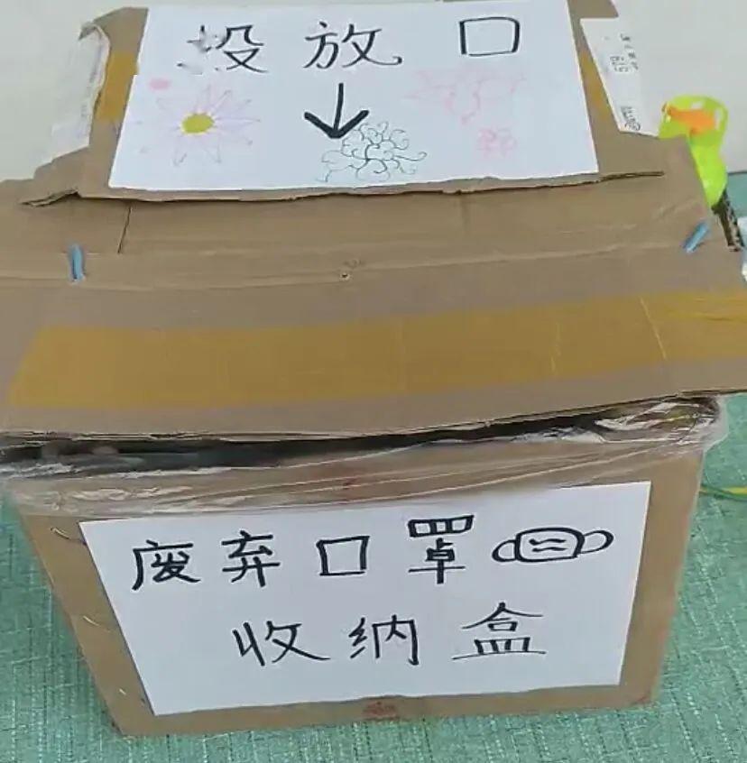 跷跷板与废弃口罩箱