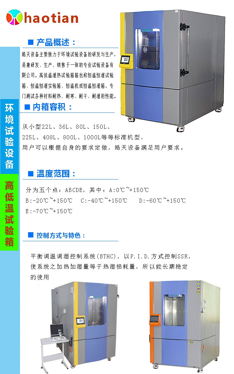 其它酒店办公用品与二手家用电器与湿热实验箱哪个好