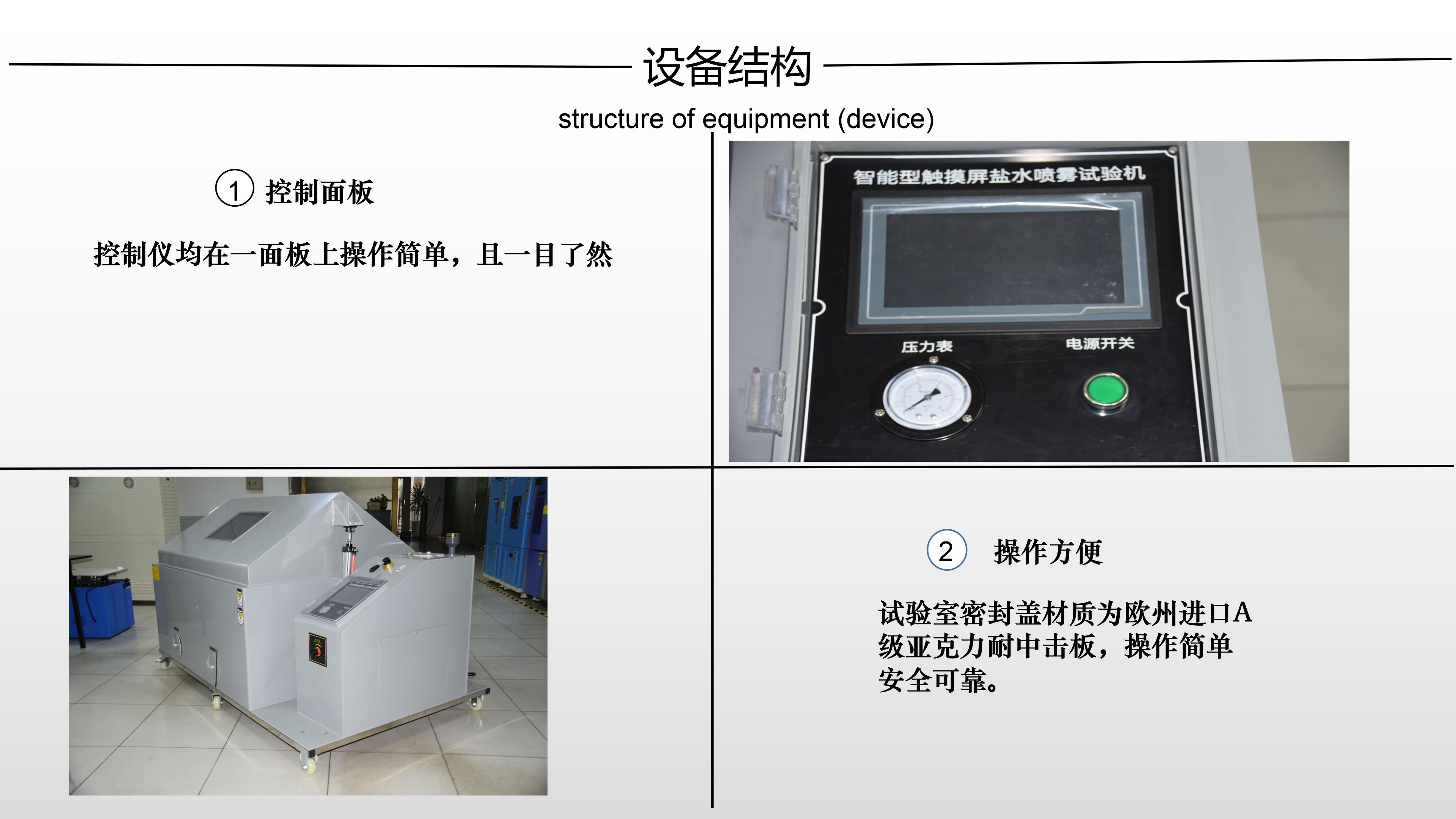 腐蚀试验箱与滑行类与开关与复合面料是什么材料区别