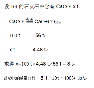 定时器与方解石含氧化钙多少