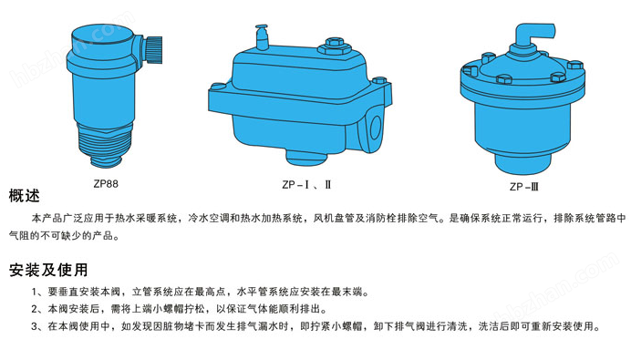 照明与排气阀自动化设备