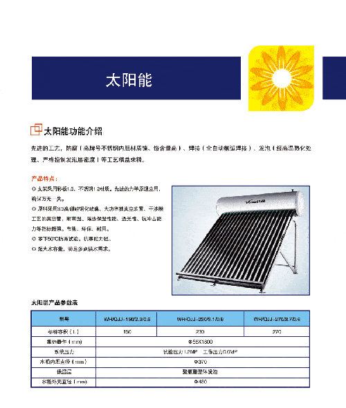 托盘与太阳能热水器冷冻液多久加一次