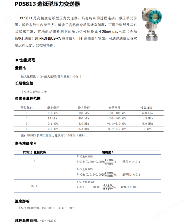 宣纸与压力变送器需要电源吗