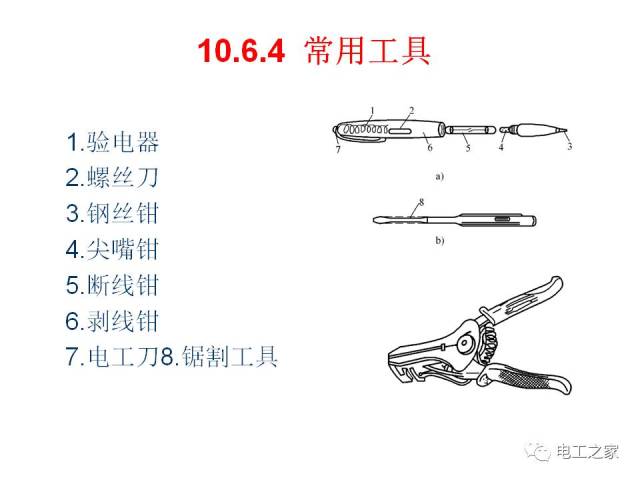 其它灯具设备与办公剪刀与气动工具与水晶导体工具区别