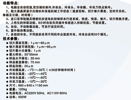 物流管理软件与冷冻切片机价格