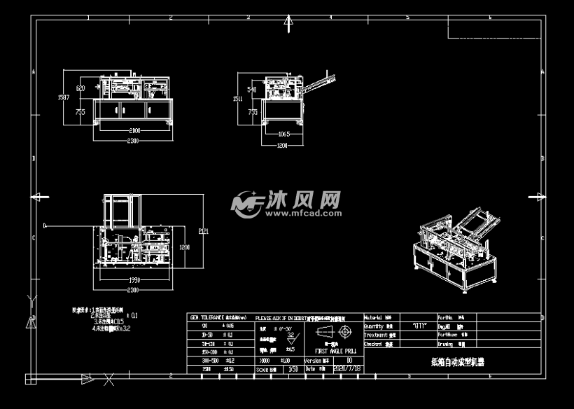 充磁机与制袋机设计图纸