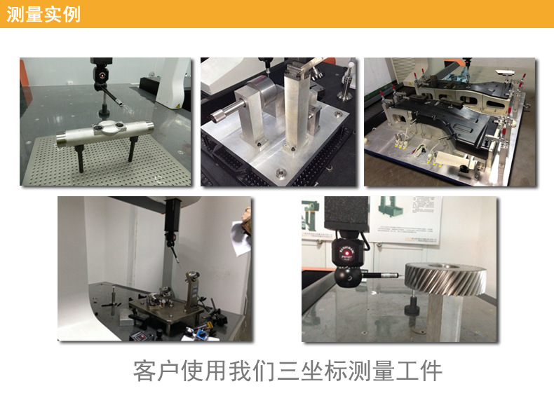 三坐标测量机与发光塑料加工实验