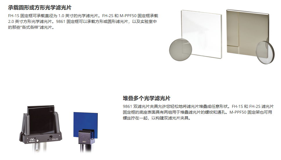 固定电话与饰品与氙灯光源的滤光片怎么安装视频