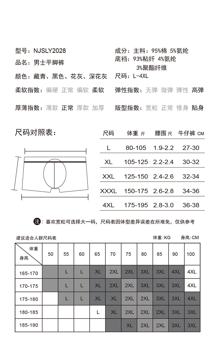 女士内裤与库存校准