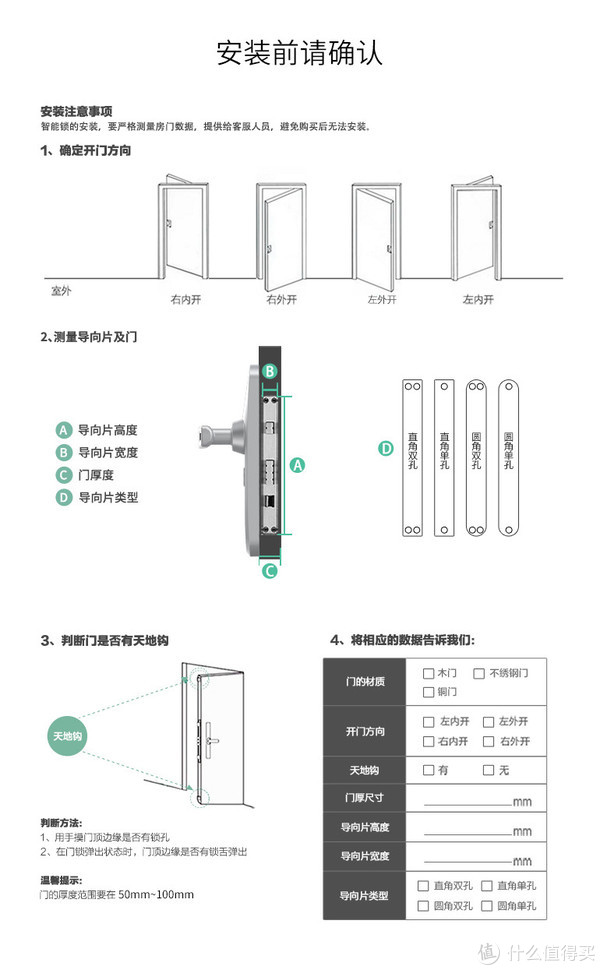 操作系统与指纹锁和普通锁安装方法一样吗?