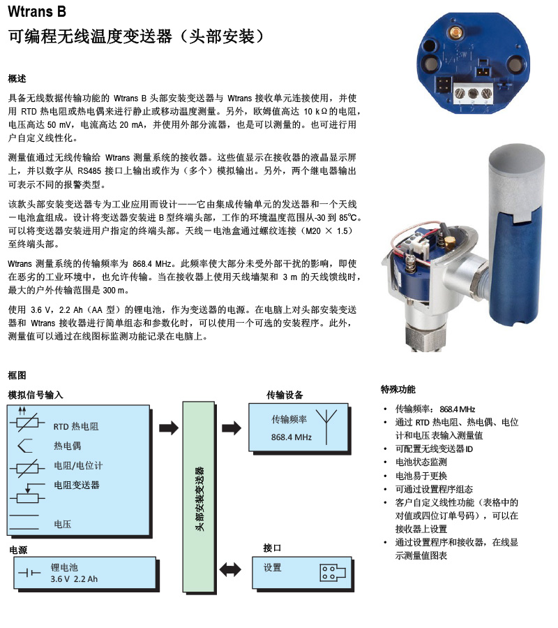 其它变送器与石材护理与温控器种类特点及应用论文