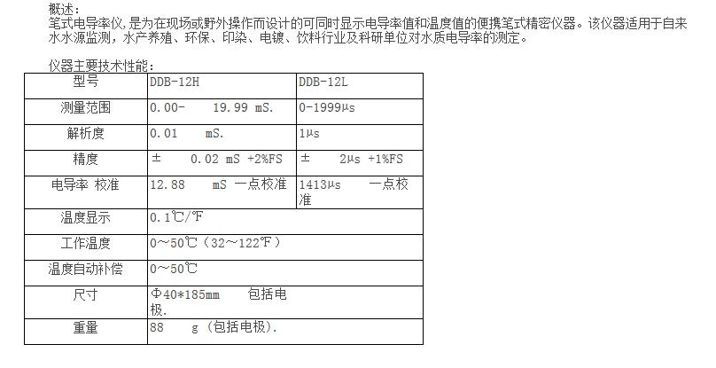 手袋配件与电导率仪计量标准