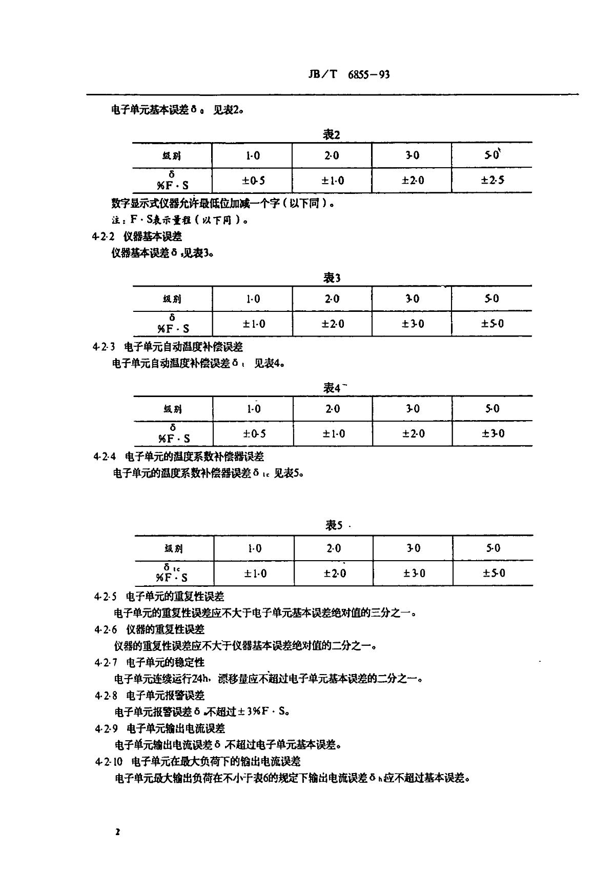 手袋配件与电导率仪计量标准