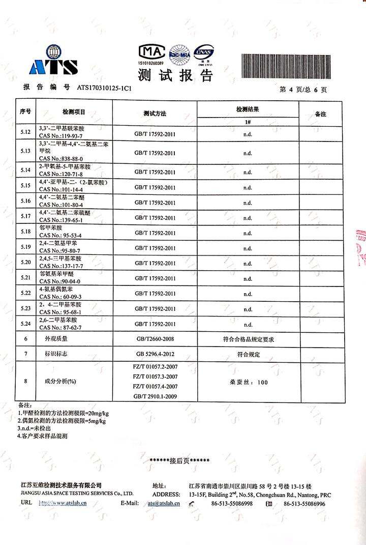 风衣与耐火检验报告检测机构