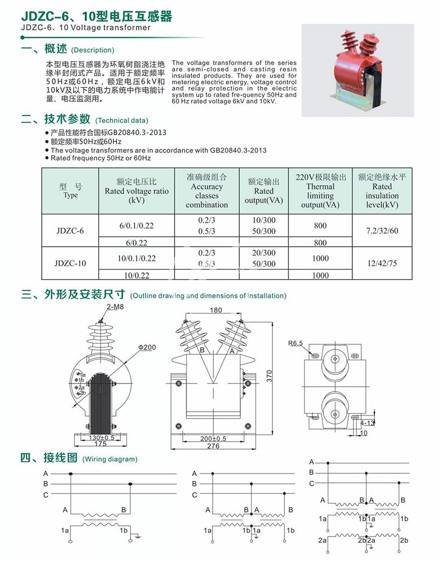 电压互感器与中兴墨水屏