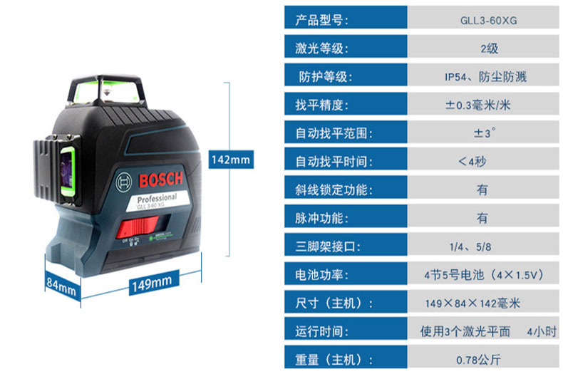 标签机与激光水平仪的使用距离